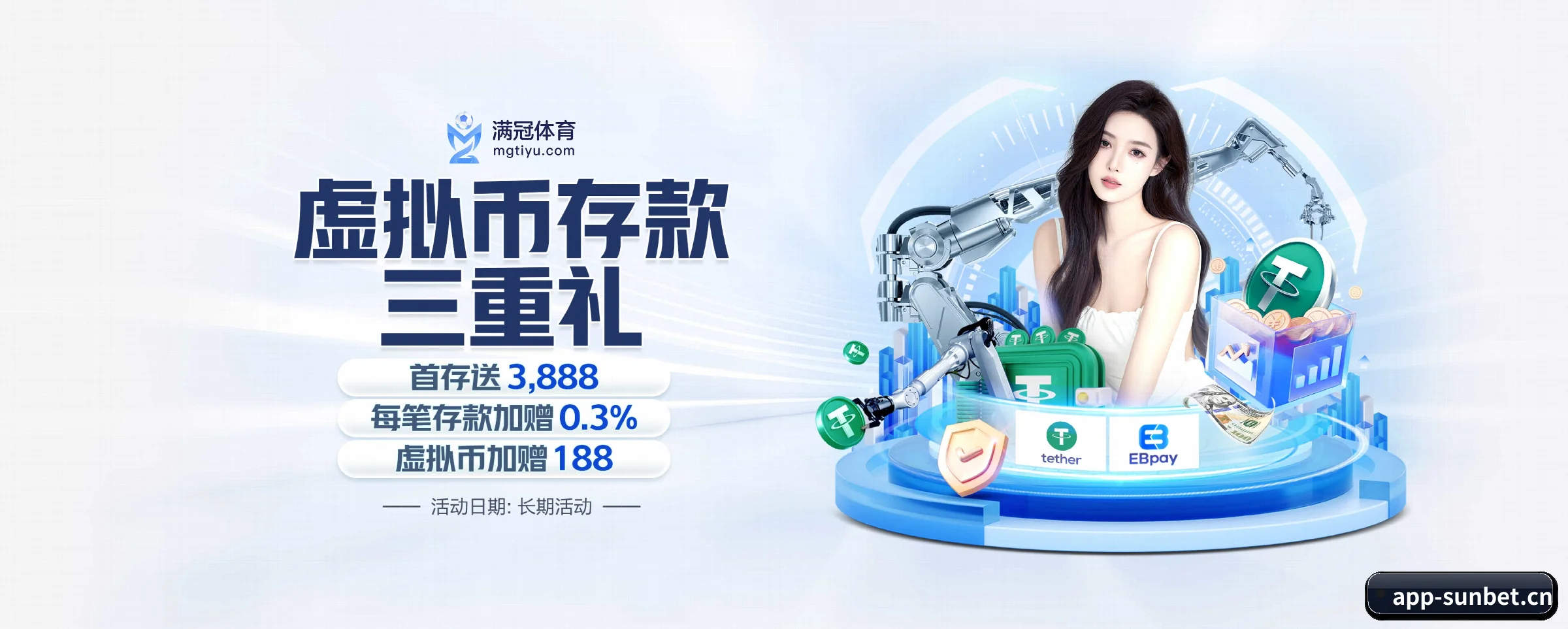 sunbet申博 APP 界面